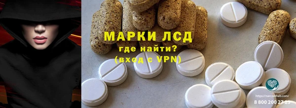 марки lsd Богородск