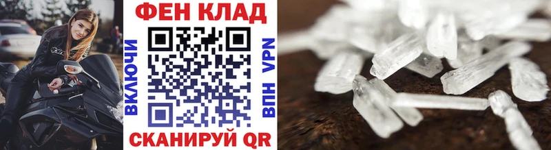 Метамфетамин Декстрометамфетамин 99.9%  закладка  Медногорск 